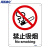 海斯迪克 HK-65 (2只装) 安全标识牌 警告标志 建筑工地警示标语 消防警示牌 （ 禁止吸烟 ） 亚克力UV