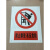南方电网电力安健环铝板反光膜安全警示牌标识牌杆号牌标示牌标牌 禁止在变压器2米 30x24cm