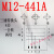 M12 Y型连接器三通转换头4芯 5芯一公转二母传感器分配器转接头 M12-553B