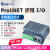 Profinet远程IO模块分布式IO温度K型热电偶模拟量blueone HJ1009P扩展模块 温度8出 三线
