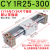 磁偶式无杆气缸CY3R15/20/25/32/40CY1RG导杆滑动移动长行程 CY1R25-300