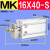 MK10 16 20 25 32X10X15X20X25X30X50-S单杆单轴自由安装小型气缸 MK 16X40-S