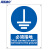 海斯迪克 HK-73 安全标识牌 警告标志 建筑工地警示 当心标志 铝板标牌（必须接地）铝板UV