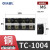 OLKWL（瓦力） 电机大功率接线排TC 100A电流胶木外壳厚铜导电配电箱启动柜4位接线柱 TC-1004