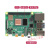 Raspberry Pi4b/3B+开发板4代8GBpython套件主板linux 基础套件4B8G主板