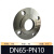 304不锈钢法兰片PN10 平焊锻打法兰盘焊接非标法兰DN25 DN50 DN80佩科达 DN65-PN10 304 镍6