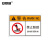 安赛瑞 机械设备标识 安全警告标示车床警示贴KT板 35x90cm 禁止踩踏 1H00307