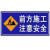 鹿凌青  可折叠反光道路施工标志牌 警示牌 交通标志 前方施工注意安全