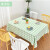 谋福 格子台布 茶几方桌布餐桌 绿白色 方120*140cm	