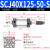 气动气缸SCJ行程可调大推力32X40X50/63X50/75X100-25-50-S带磁性 藕色 SC40X125-50-S