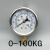 不锈钢外壳YN-60耐震压力表防震抗震油压液压表水压气压250KG 0-2 0-100KG/1400PSI