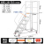 移动平台梯上阁楼房顶带轮组装式可移动作业梯搬货维修登高车 定制4.5米