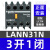 LC1N接触器辅助触点LANN11N20N/31/40/22N代替LAEN辅助触头 LANN31N 三开一闭