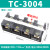 星期十 TC-3004 接线端子排铜大电流接线柱分线排定制