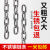 工业户外304不锈钢链条 无缝适用铁链条加粗晾衣链铁锁链铁链子锁 长环杆粗M1.2毫米(5米价)