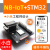 NBIoT开发板 BC260Y STM32 nb-iot物联网模块 嵌入式开发套件MQTT 主板+移动NB-IoT卡+OLED液晶屏