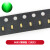 TaoTimeClub 贴片LED灯0603发光二极管 普绿黄绿色红光蓝光黄翠绿橙白SMD发光 0603 翠绿色 （20只）