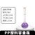 PP塑料耐酸碱容量瓶揺瓶耐高温25501002505001000ml 500ml