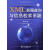 XML 数据查询与信息检索系统 韩忠明 著 水利水电出版社