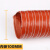 红色高温风管耐高温管矽胶硅胶管伸缩通风管道排风排气管热风管 内径100mm*4米1根