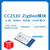 共研（E18-MS1PA2-IPX）2.4G无线ZigBee3.0自组网CC2530低功耗串口透传工业级物联网模组单位：个