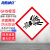 海斯迪克 GHS标签（GHS-1）25片 化学标签 危化品标识 10*10CM HK-376 
