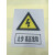南方电网电力安健环铝板反光搪瓷安全警示牌标识杆号牌标示牌定制 止步高压危险 32x40cm