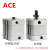 ACE紧凑型气缸ACP32 12 16 20 25 40 50 63 80 SB外牙 LBFA ACE25X10S/ACP25X10S