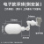 饮水机2分浮球阀净水器自动水位水桶塑料开关水箱补水控制器停水 侧安装浮球(常开) 电子式