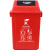 纽仕达 上海|40L升干湿分类垃圾桶摇盖带盖户外环卫分离大号商用厨房 红色有害垃圾 【可免费印制LOGO】