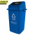 京洲实邦 100L蓝色可回收物 垃圾分类垃圾桶 国标干湿垃圾分类户外塑料垃圾桶 JZ-LJT10005