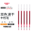 日本斑马牌ZEBRA多功能笔芯JK0.5 三色水性笔芯0.5适用于J3J2/SJ2/JJZ68 速干双珠JKL 红色5支