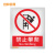 佳和百得 禁止类安全标识(禁止攀爬)500×400mm 国标GB安全标牌 警示标识标志贴工厂车间 不干胶
