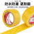 PVC黑黄色警示胶带仓库工厂车间安全线警戒线隔离线彩色地标线胶 黄色宽4.8cm*长33米
