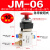 气动元件机械阀JM-07滚轮式换向阀两位三通机械阀JM-07/05/06/06A JM-06配10MM接头消声器