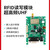 双铂（UHF模块 5.5dbi天线） rfid射频识别模块915Mhz远距离超高频读写开发板单位：个