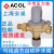 ACOL上海安巢自动补水阀特灵麦克维尔空调地暖自动增压安巢补水阀 8
