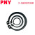 PNY 轴卡 外卡 轴用弹性挡圈C型卡簧卡环Φ70-200进口尺寸 外卡φ155（1只） 包 1