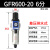 G系列GC/GFC/GFR200-08气源处理器空压机油水分离器过滤器 GFR600-20