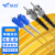 慧谷 光纤跳线LC-ST单模双芯1米光纤光缆尾纤 9/125μm电信级光纤线 HG-LC-ST-2SM-1