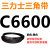 C6350到C7696三力士三角带c型皮带A型B型D型E型F型传动联组齿轮形 绿色 C6600.Li