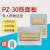 PZ30配电箱铁面板明暗装强电箱盖子12/15/18/20/24回路单双排 12回路小型面板