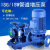 动真格（DongZhenGe）IRG立式管道泵三相离心泵冷却塔增压工业380V暖气循环泵AA 37kw  口径下单备注
