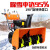 京工京选 手推式扫雪机小型除雪机扫雪车工厂物业小区马路户外冰雪清扫机JT-1500S/1.2m³