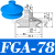 真空吸盘机械手气嘴气动FGA FG-9 14 11 16 25 43 53 63 78 FGA-78 硅胶