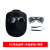 谋福电焊面罩头戴式脸部面具耐高温电焊面屏烧焊氩弧焊电焊眼镜（黑色电焊面罩BX+灰色眼镜+绑带）  1038