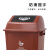 纽仕达 上海|20L升干湿分类垃圾桶摇盖带盖户外环卫分离大号商用厨房 咖啡色棕色湿垃圾 【可免费印制LOGO】