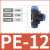 鸣固 三通塑料接头PEG塑料变径三通气动接头 PE快插三通变径 PEG10-6