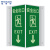 稳斯坦 V形警示标识 塑料板标识标牌 消防医务卫生间三角牌 安全出口-夜光板15*30cm W112