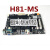 H81M-E H81-MS H81M-C M51AD DP-MB主板1150针集显 D H81M-C
